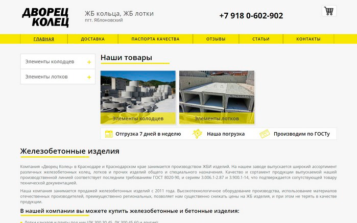 Дворец Колец